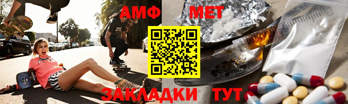 АМФЕТАМИН Розовый Луховицы