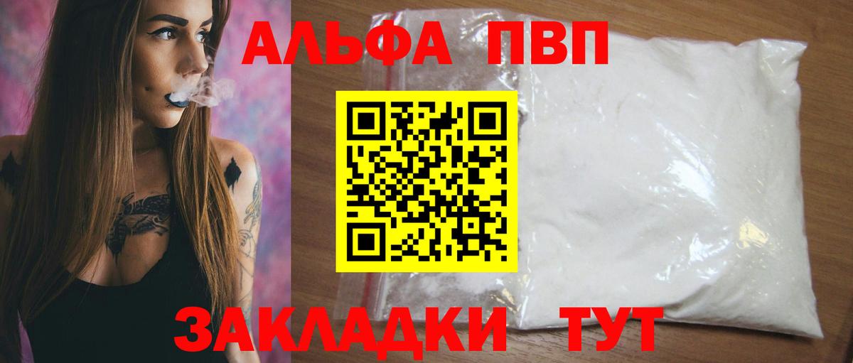 Alpha PVP СК  Альфа ПВП кристаллы  Луховицы  Вход с VPN 