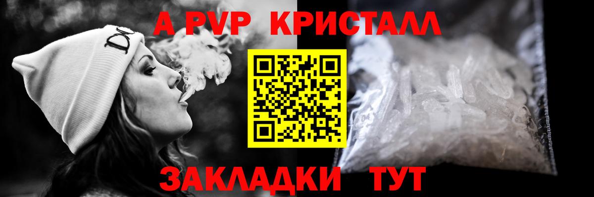 Alpha PVP Соль Луховицы