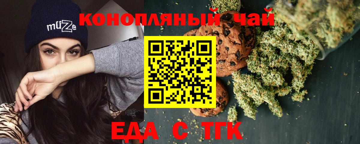 Canna-Cookies марихуана  Вход с VPN  Луховицы 