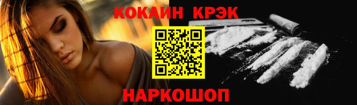 Cocaine Колумбийский  Вход с VPN  Луховицы  КОКАИН 98% 