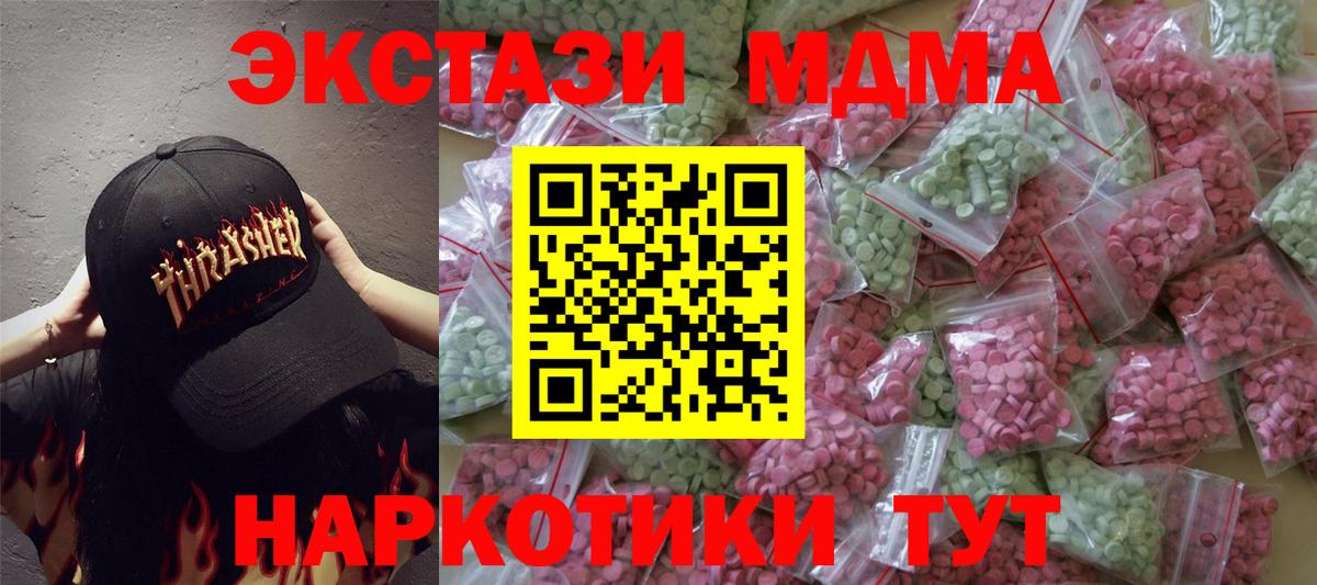 Экстази XTC Луховицы