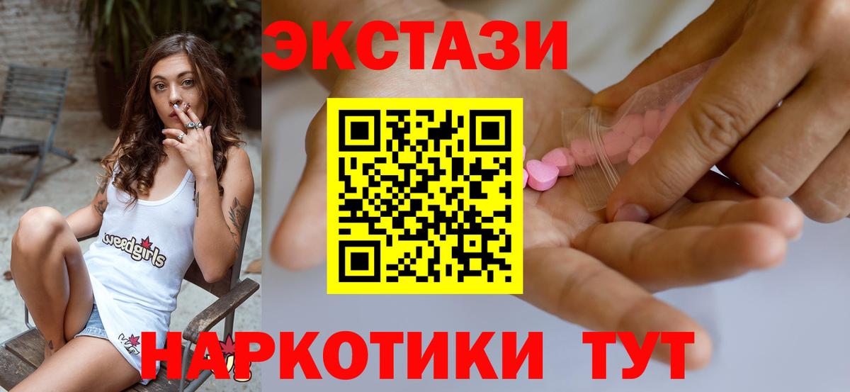 Экстази таблы  Вход с VPN  Луховицы  Ecstasy 280мг 