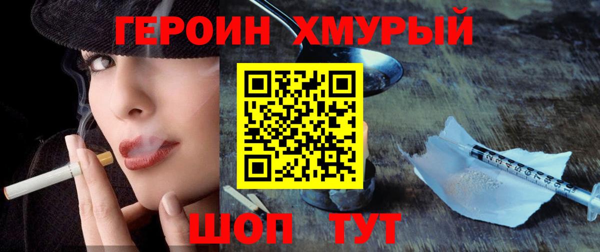 ГЕРОИН Heroin  ГЕРОИН  Луховицы  Вход с VPN 