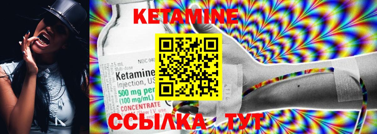 Луховицы  КЕТАМИН VHQ  Вход с VPN 