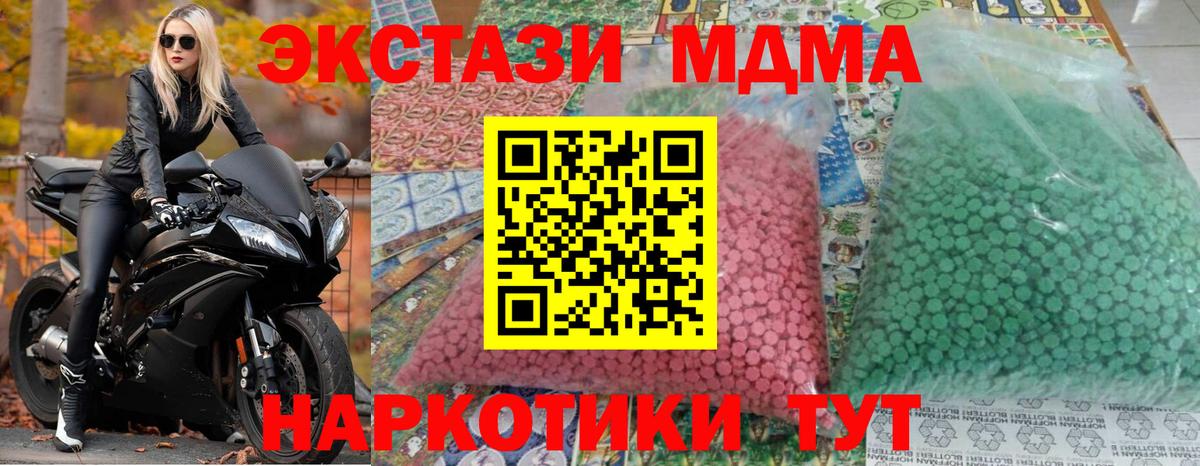 МДМА  Вход с VPN  Луховицы  МДМА Molly  МДМА crystal 