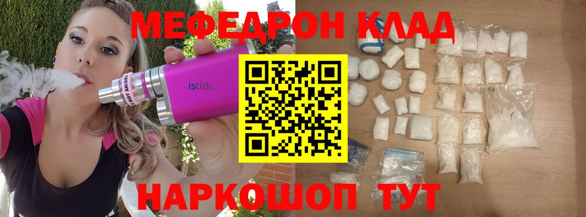 МЕФ мяу мяу  Меф  Луховицы  МЕФ  Вход с VPN  Мефедрон мука 