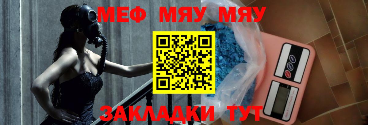 Меф мука Луховицы