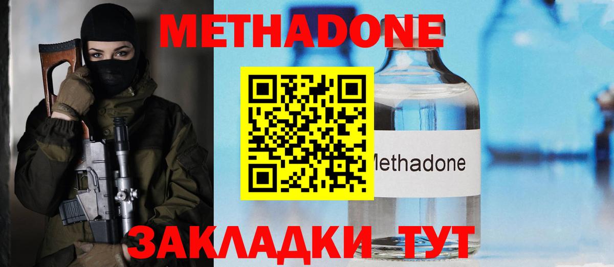 МЕТАДОН кристалл  Метадон мёд  Луховицы  Вход с VPN 