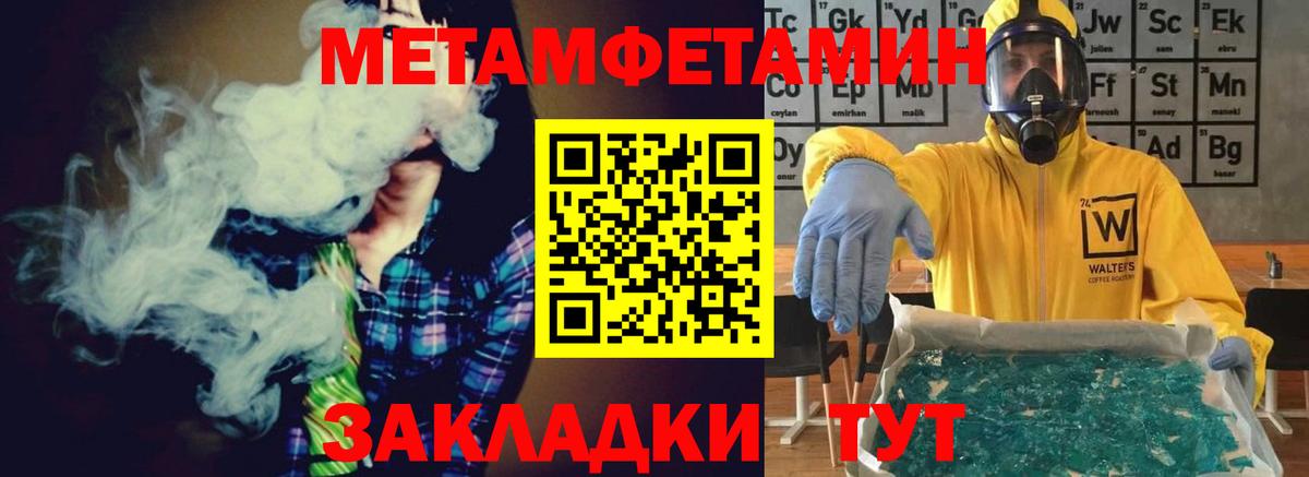 МЕТАМФЕТАМИН Декстрометамфетамин 99.9% Луховицы