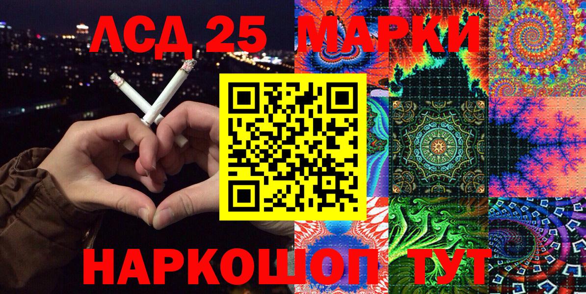 Марки 25I-NBOMe 1,8мг  Марки 25I-NBOMe  Луховицы  Вход с VPN 
