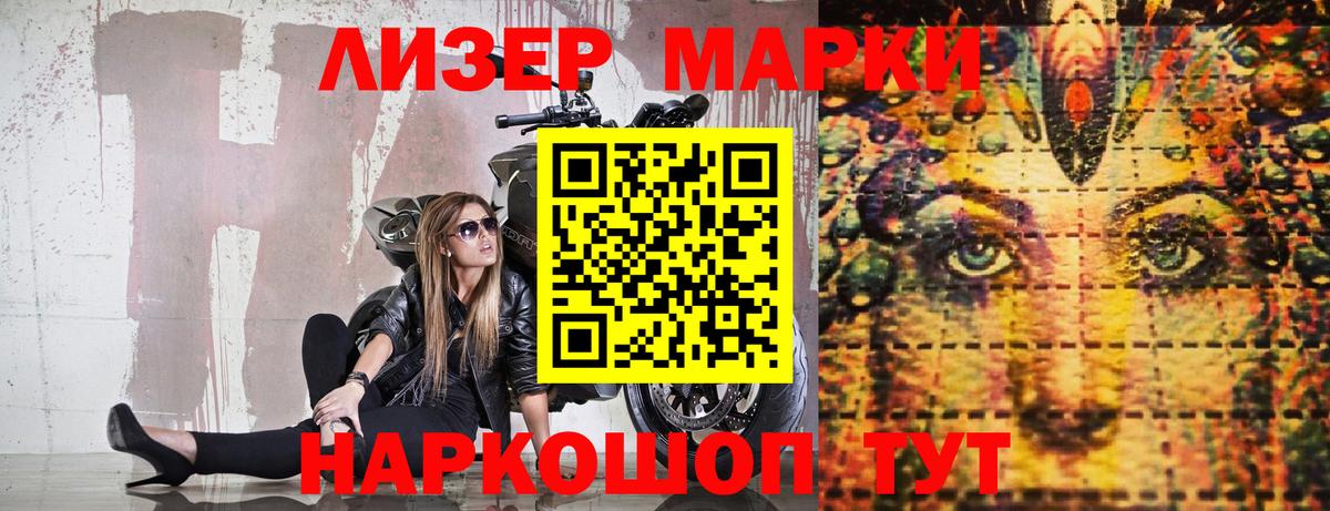 Марки NBOMe 1,8мг Луховицы