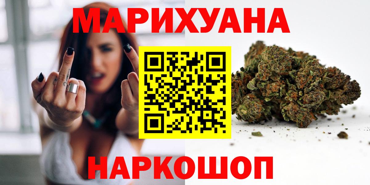 Канабис Amnesia  Бошки марихуана White Widow  Луховицы  Вход с VPN  Каннабис White Widow 