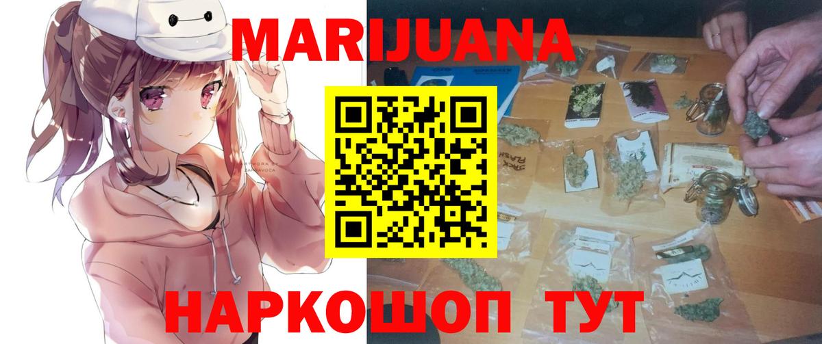 Марихуана SATIVA & INDICA Луховицы